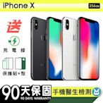 【Apple 蘋果】福利品 iPhone X 256G 5.8吋 保固90天