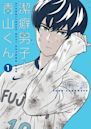 Clean Freak! Aoyama-kun