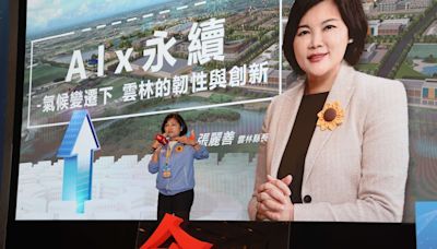 張麗善縣長出席「台灣大未來國際高峰會」論壇，暢談AI新農業 雲林的永續實踐 | 蕃新聞