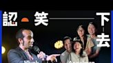 【認病．不認命】印度裔棟篤笑藝人呀V：需要有人提醒香港人還能笑下去