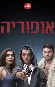 Euphoria (Israeli TV series)