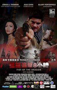 Fist of the Dragon