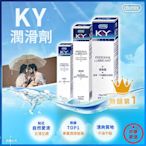 【杜蕾斯首選KY潤滑劑💧】潤滑劑 100g 情趣 熱愛 舒適 隱私 清爽 KY 潤滑液 Durex【LD1054】