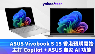 Copilot + PC｜ASUS Vivobook S 15 香港搶先預購，主打 Copilot + ASUS 自家 AI 功能
