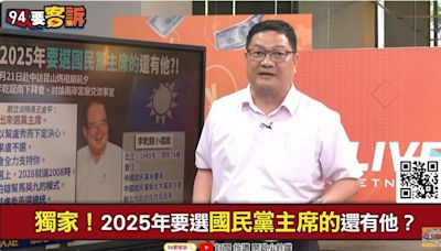 參選國民黨主席的人+1！邱敏寬：王金平力勸他出馬