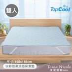 Tonia Nicole 東妮寢飾 TopCool冰紗感凍雙人涼感保潔墊-蘇打藍