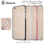 s日光通訊@BASEUS原廠 APPLE iPhone 6 Plus 5.5吋 倍思 鉑士系列金屬邊框TPU保護殼