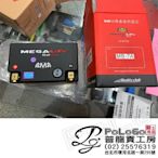 【普龍貢-實體店面】(MB-7A) Mega-LiFe Battery 磷酸鋰鐵電池 電瓶 鋰電池