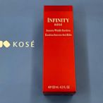 (全新含盒）KOSE高絲 INFINITY無限肌緻 紅顏無瑕抗皺乳120ml