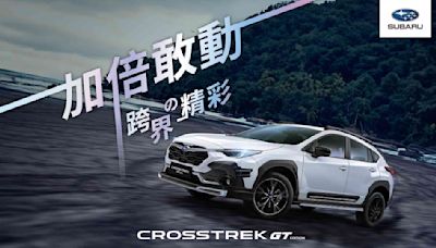 SUBARU CROSSTREK GT EDITION加倍敢動 5/4起全台驚艷亮相攜手ELLE Run with Style 與空手道女神文姿云 共同呈現跨界風格潮旅