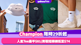 Amazon優惠｜Champion限時29折起！人氣Tee最平$81／男裝短棉褲低至$74