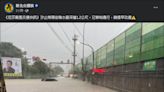 尼莎颱風帶豪雨 4縣市發布超大豪雨 北台灣16區淹水警戒