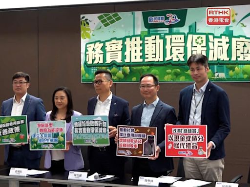 民建聯調查指逾6成人不支持垃圾收費 倡暫緩實施時間 - RTHK