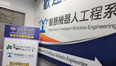 智慧機器人系整合軟硬體培訓！崑山科大助台南製造業接軌AI