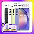 Samsung A54 (6G/128G) 5G 防水手機【原廠精選福利品】加贈豪禮