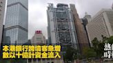 本港銀行跨境客急增 數以十億計資金流入