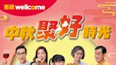 【惠康】中秋團圓精選優惠（12/08-18/08）