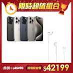 【超值組】Apple 蘋果 iPhone 15 Pro Max 256G＋Apple原廠EarPods耳機- (USB-C)