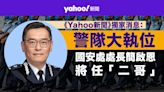 警隊大執位｜「二姐」劉賜蕙本周退休 蔡展鵬料無緣上位 消息：國安處長簡啟恩升任「二哥」