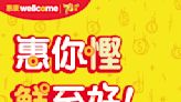 【惠康】今期精選推介（即日起至28/09）