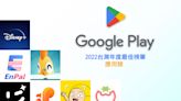 Google Play 台灣 2022 年度最佳榜單 – 應用類，《Book Morning!》、《Disney+》雙雙獲獎