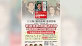 日版《賴清德傳》重磅登場！「放・文創」5月19日辦新書發表會...「親台派」日前防衛副大臣中山泰秀＋日知名報導作家門田隆將與會