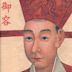 Emperor Gong of Song