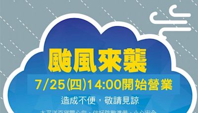 台中這幾家百貨公司 今日延至下午2點開店