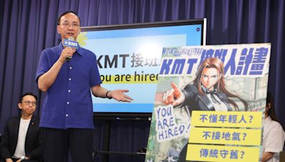 朱立倫出席「KMT接班人計畫」記者會（1） (圖)