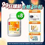 【葡萄王】優適金盞花葉黃素90粒x8瓶(FloraGLO專利葉黃素)