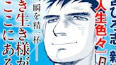Hiroshi Motomiya Launches New Manga Series on June 5