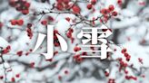 24節氣小雪：習俗、禁忌、諺語、天氣、養生重點一次看