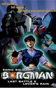 Sonic Soldier Borgman: Last Battle