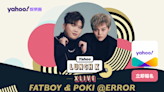 第一輪 秒速搶晒丨FATBOY & POKI @ERROR《Yahoo Lunch K XLive》粉絲招募入場券