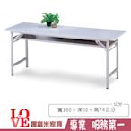 《娜富米家具》SPQ-118-14 折合式會議桌~ 優惠價2000元