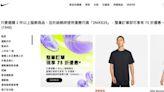 快閃優惠！NIKE官網2件整單75折 愛迪達滿千現折百