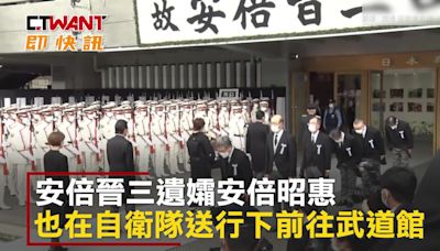 CTWANT 國際新聞 / 日本舉行安倍晉三國葬 遺孀安倍昭惠淚灑會場
