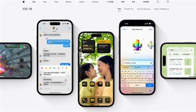 像是換了新手機！iOS 18正式推出 4大功能全面升級「Ai再等等」