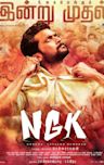 NGK (film)