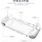 Switch 主機+手把透明保護殼軟殼可拆式