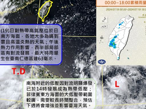 第3號颱風凱米生成後不排除登陸！太平洋高壓持續影響週末天氣先看