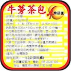 ＜金葫蘆＞幸福〔牛蒡茶茶包〕／10公克±5％ ／30包／1袋400+60元郵運費