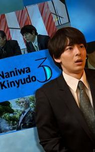 Naniwa Kinyudo 3