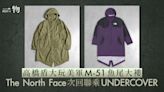 UNDERCOVER聯乘The North Face第二回 美軍M-51啟發山系機能設計