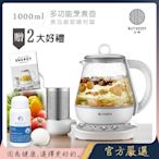 BUYDEEM北鼎 頂級多功能ONE用壺 萬用壺 養生壺 快煮壺 1000ml-獨家贈好禮