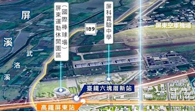 屏東高鐵特定區新都市計劃 獲內政部審議通過