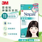 3M TS60 Nexcare 荳痘貼-神隱形小痘 60片包