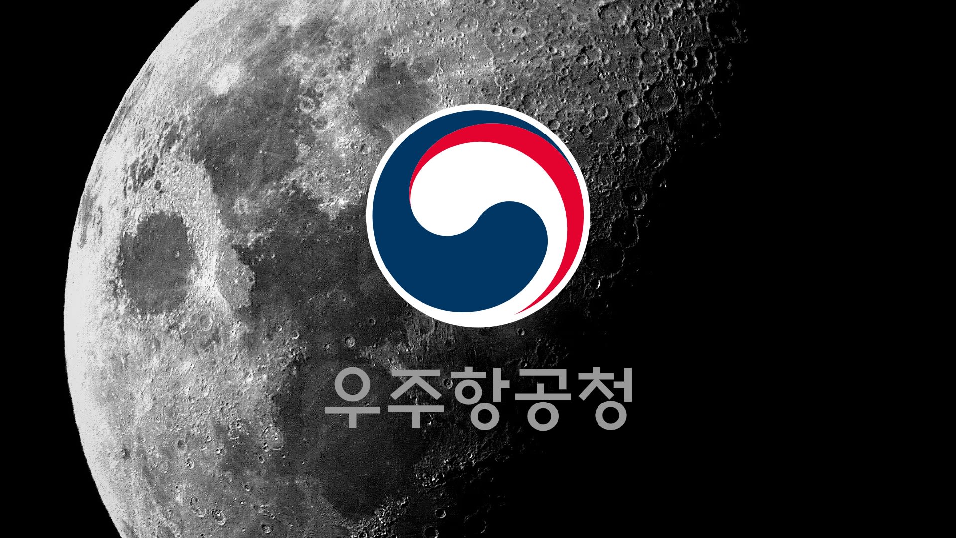 South Korea creates new KASA space agency, sets sights on the moon and Mars
