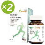 凱樂威Careway 葡萄糖胺+D3+鯊魚軟骨素(60粒/2瓶)