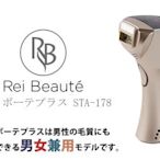 (可議價!)『J-buy』現貨日本製~YA-MAN 最新~STA-178 激光雷射 除毛器 脫毛器 男女兼用